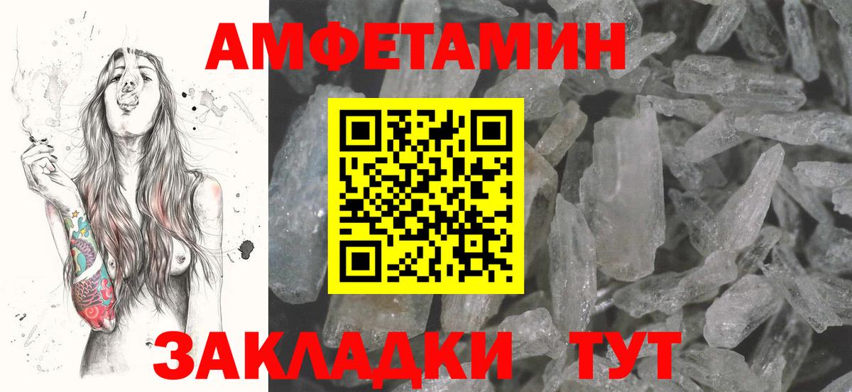 Amphetamine VHQ  Вход с VPN  Гуково 