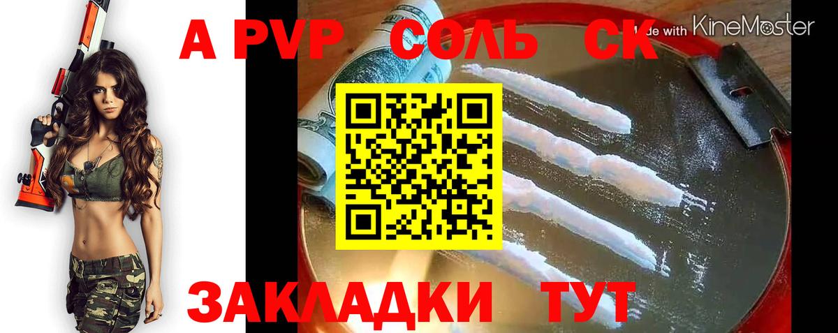A PVP СК КРИС Гуково