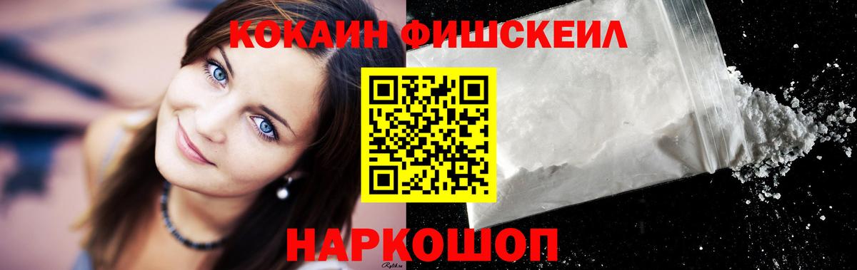КОКАИН Эквадор  Вход с VPN  Гуково  как найти закладки  COCAIN Перу 