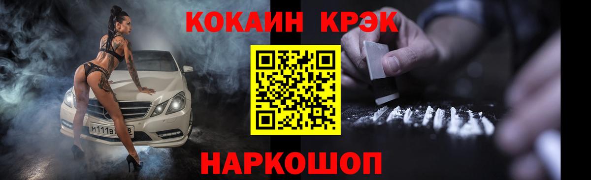 КОКАИН VHQ Гуково