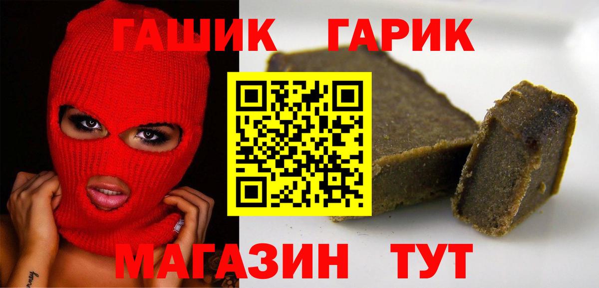 ГАШИШ ice o lator  Гашиш 40% ТГК  Вход с VPN  Гуково 