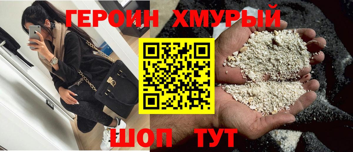 Гуково  ГЕРОИН афганец  Вход с VPN 
