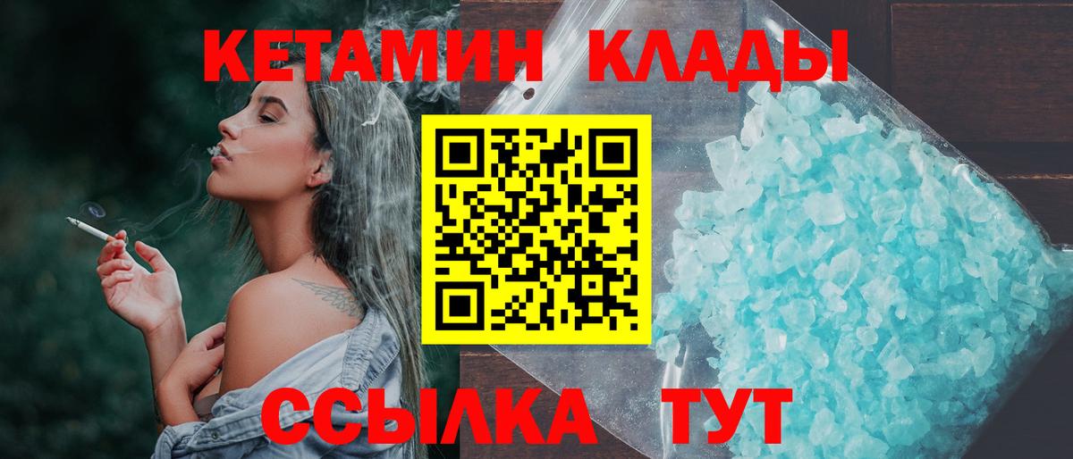 Кетамин ketamine Гуково
