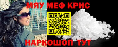 меф VHQ Брянск