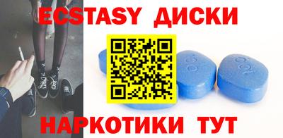 экстази Братск