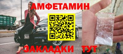 метамфетамин Боровичи
