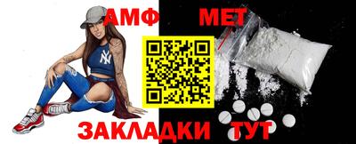метамфетамин Боровичи