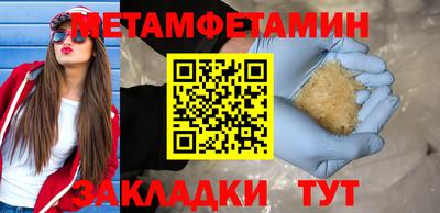 метамфетамин Боровичи