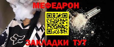 меф VHQ Брянск