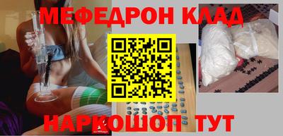 меф VHQ Брянск