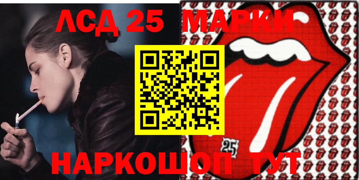 Лсд 25 экстази кислота  LSD-25 экстази кислота  МЕГА сайт  Гуково  Вход с VPN 