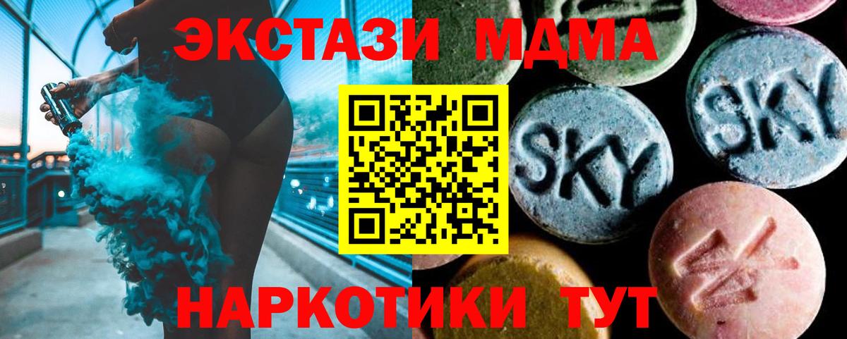 MDMA молли  MDMA молли  Гуково  Вход с VPN 