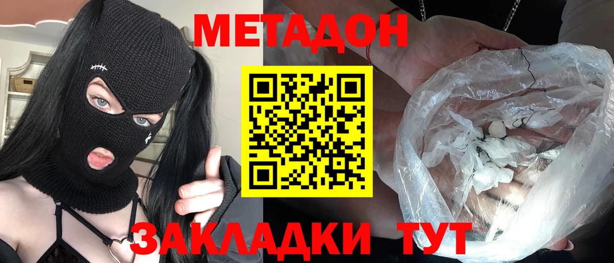 Метадон мёд  Вход с VPN  МЕТАДОН methadone  Гуково 