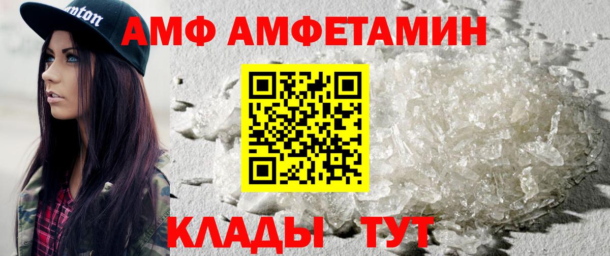 МЕТАМФЕТАМИН витя  МЕТАМФЕТАМИН витя  Гуково  Вход с VPN 