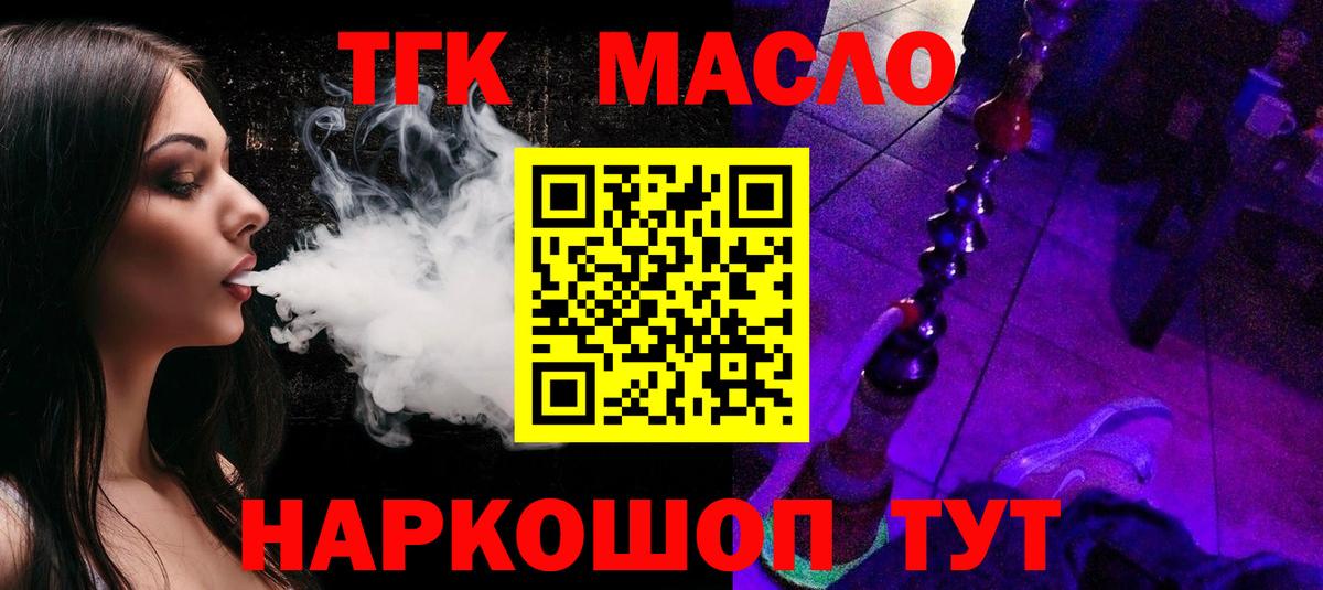 Дистиллят ТГК Wax Гуково