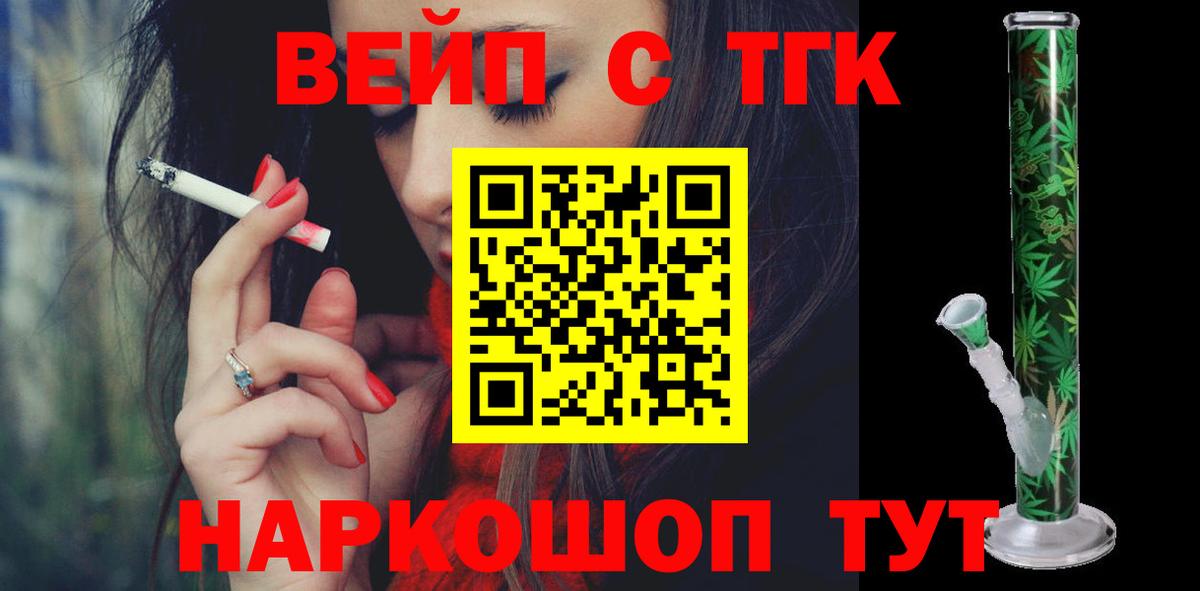 Дистиллят ТГК гашишное масло  Дистиллят ТГК Wax  Гуково  Вход с VPN 